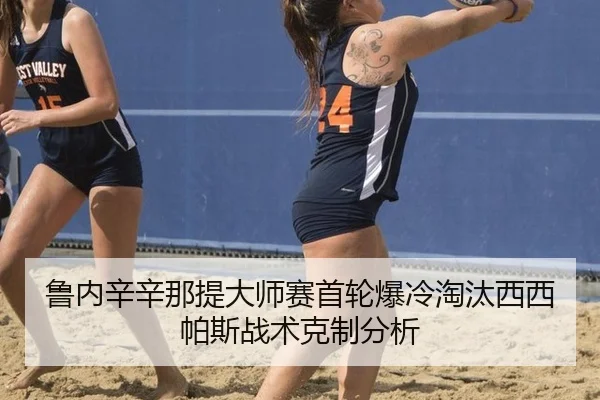 lu-nei-xin-xin-na-ti-da-shi-sai-shou-lun-bao-leng-tao-tai-xi-xi-pa-si-zhan-shu-ke-zhi-fen-xi-3-693.jpg