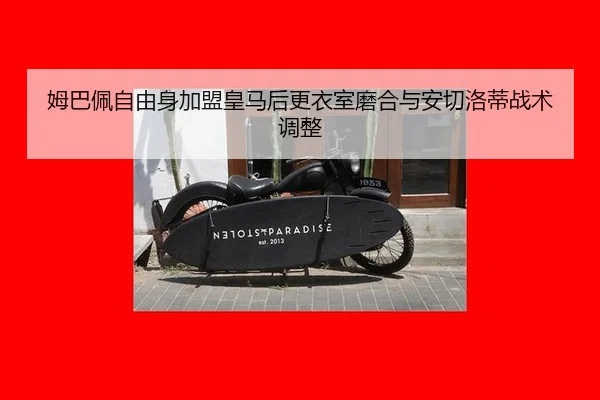 mu-ba-pei-zi-you-shen-jia-meng-huang-ma-hou-geng-yi-shi-mo-he-yu-an-qie-luo-di-zhan-shu-tiao-zheng-3-589.jpg
